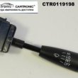 Переключатель подрулевой (стеклоочист) Cartronic CRTR0119198 Ref.96540685