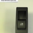 Клавиша электростеклоподъемника Cartronic CRTR0119200 Ref.8450006925/ 60.3769