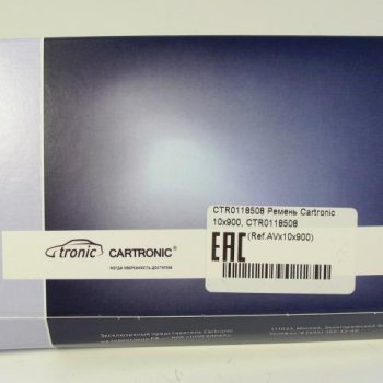 Ремень Cartronic 10x900, CRTR0118508 Ref.AVx10x900