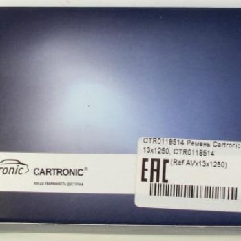 Ремень Cartronic 13x1250, CRTR0118514 Ref.AVx13x1250
