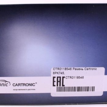 Ремень Cartronic 6PK745, CRTR0118546